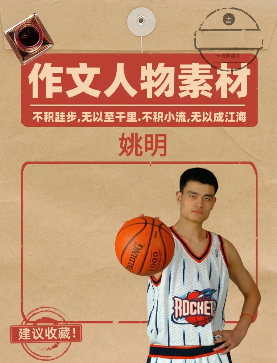篮球训练术语英文怎么说呢_0