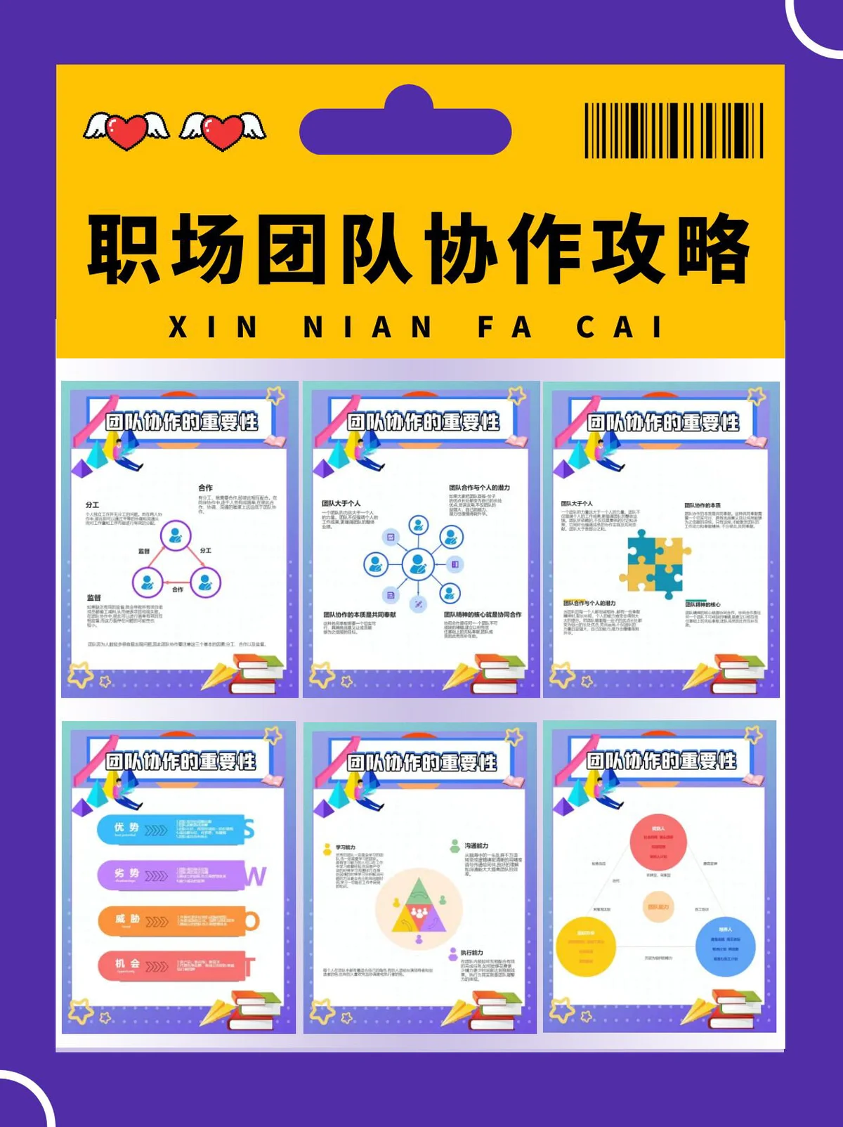 如何设计一套有效的篮球协调训练计划_0